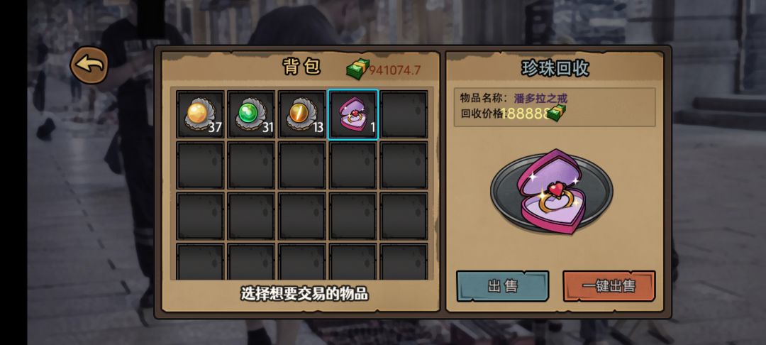 真挣钱 1