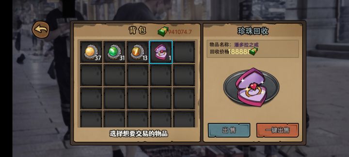 真挣钱截图