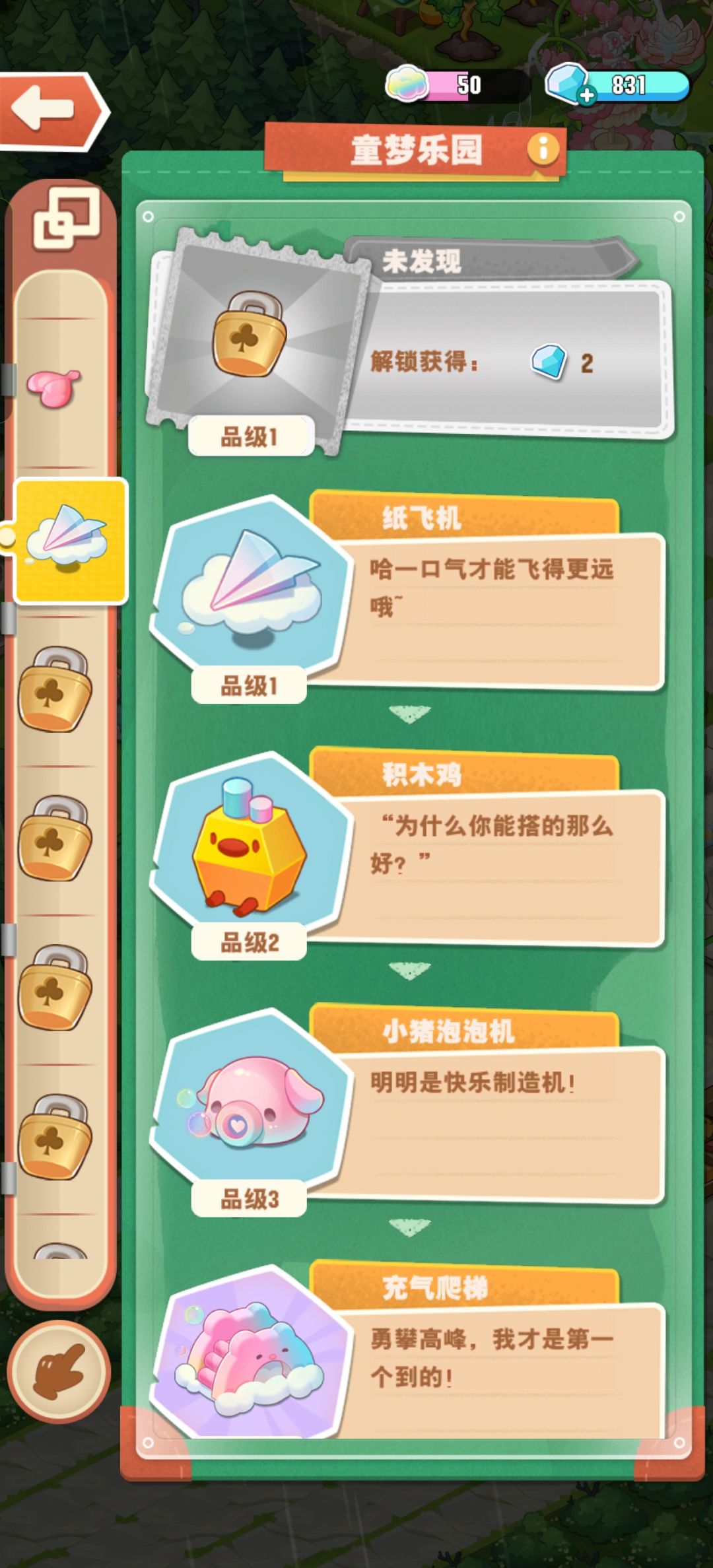 求解，到底图鉴第一个是什么呀 2