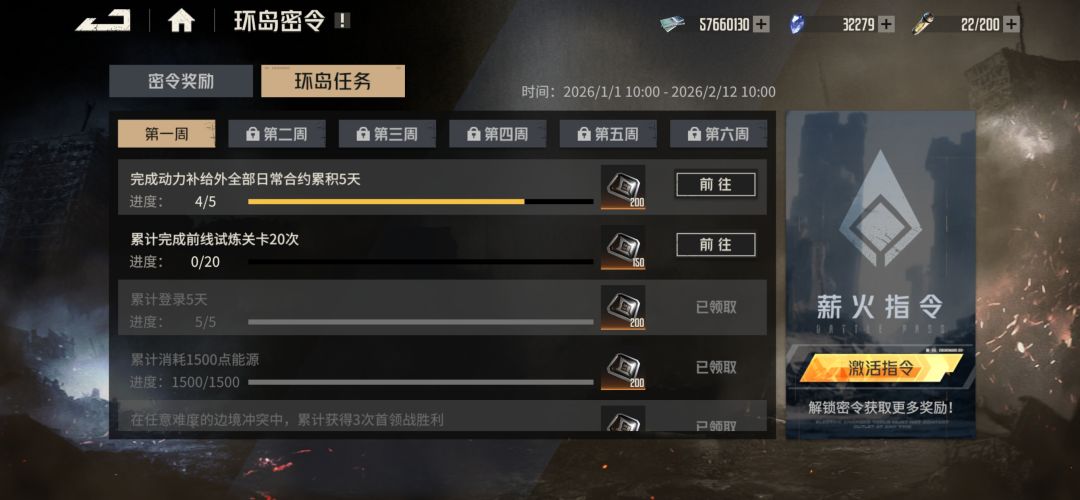 密令任务问题 1