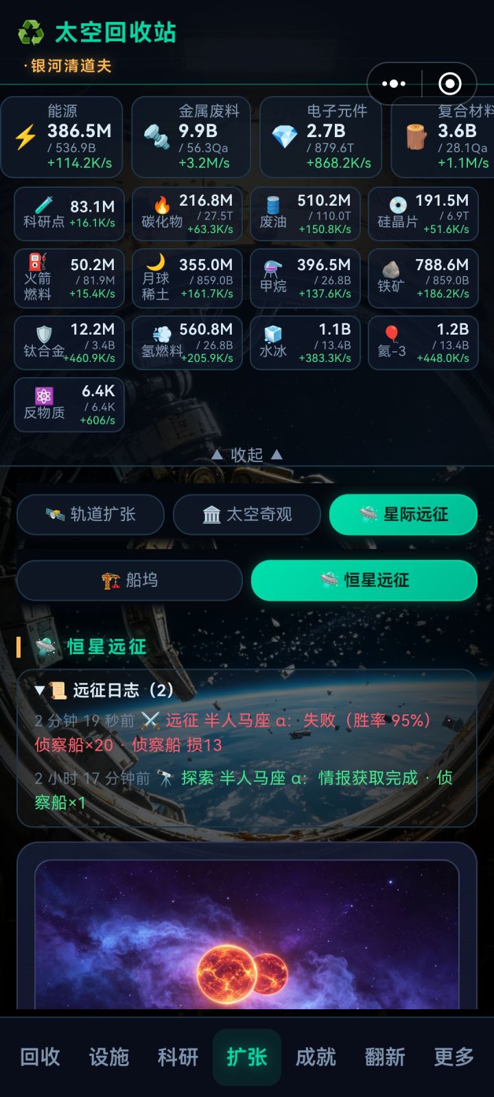 95%的成功率,然后我连续失败两次,果然是拿脚填的数值,打差评去了截图