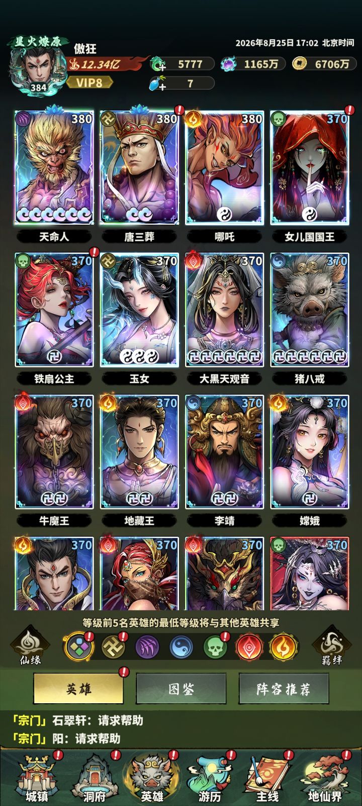 零氪或是首冲党攻略截图