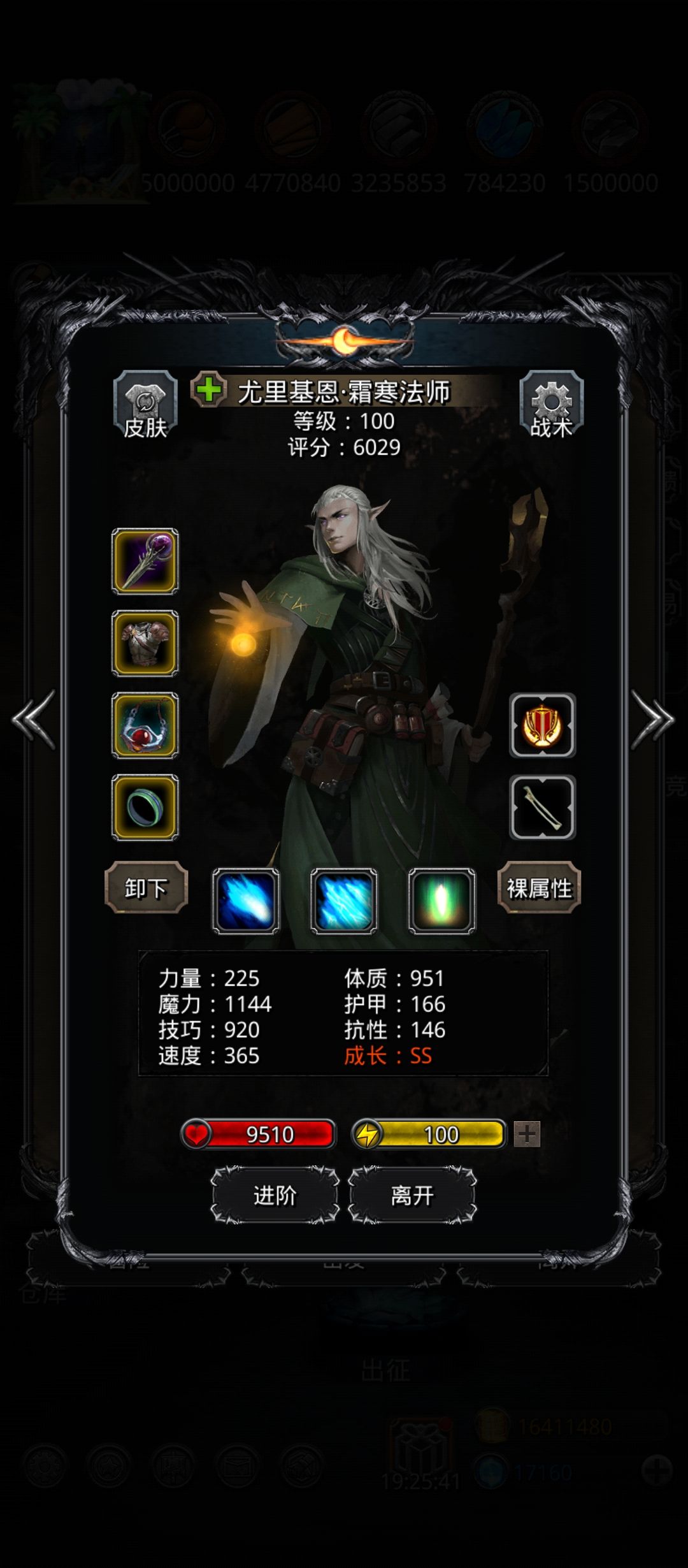 主线 晨昏之沙 记录一下 7