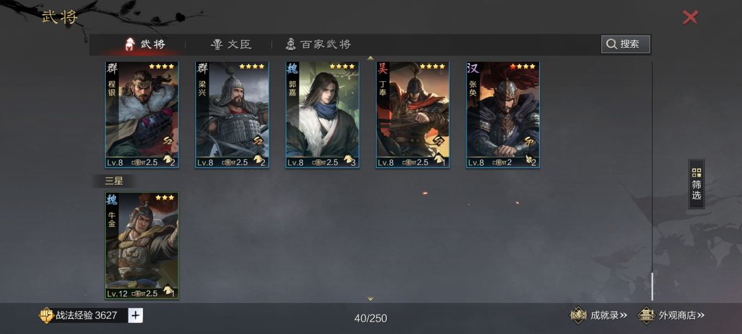 有没有大佬帮忙配将 7