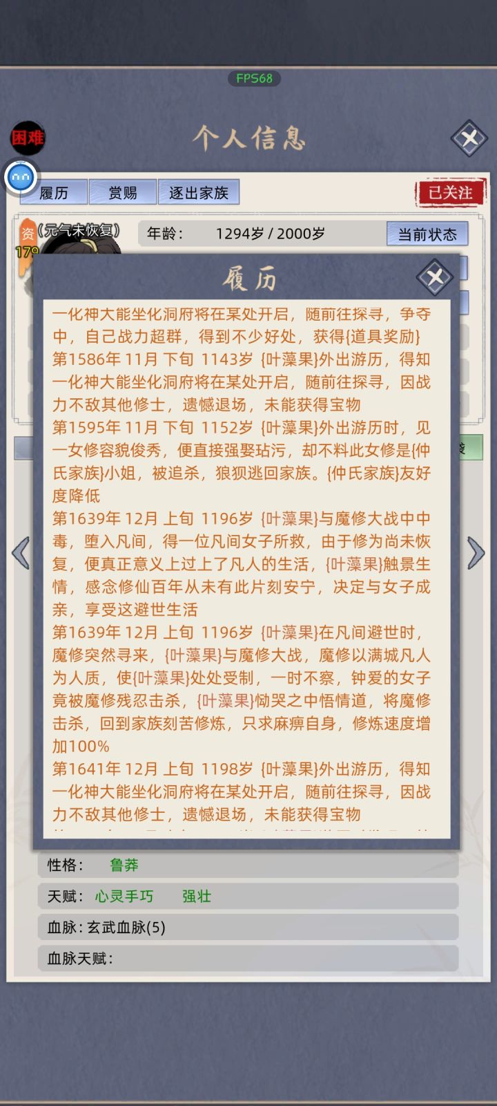 纯爱战神截图