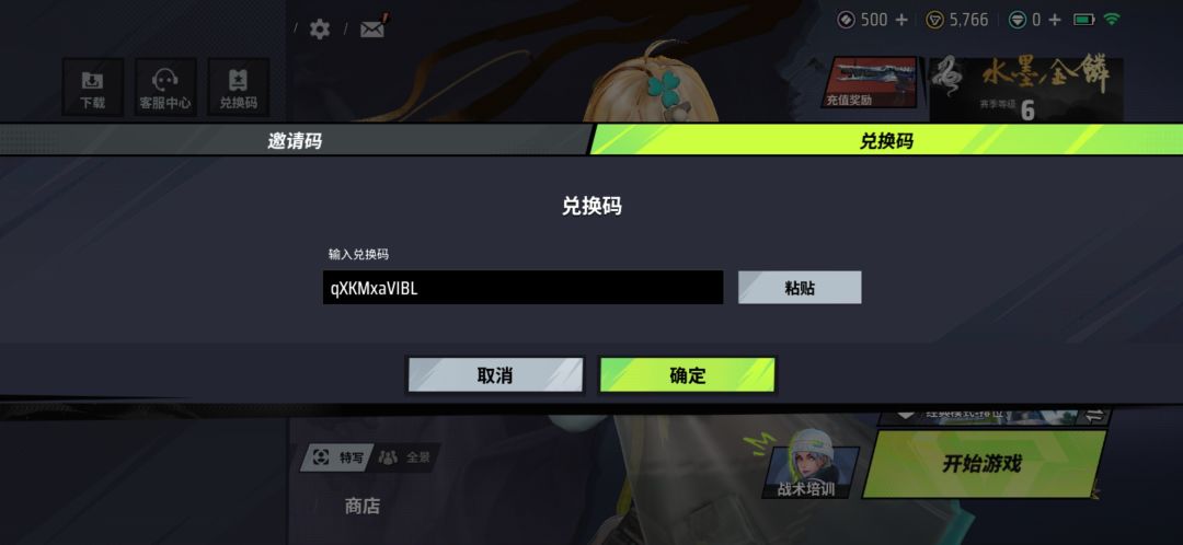 兑换码,可领400钻石💎 2