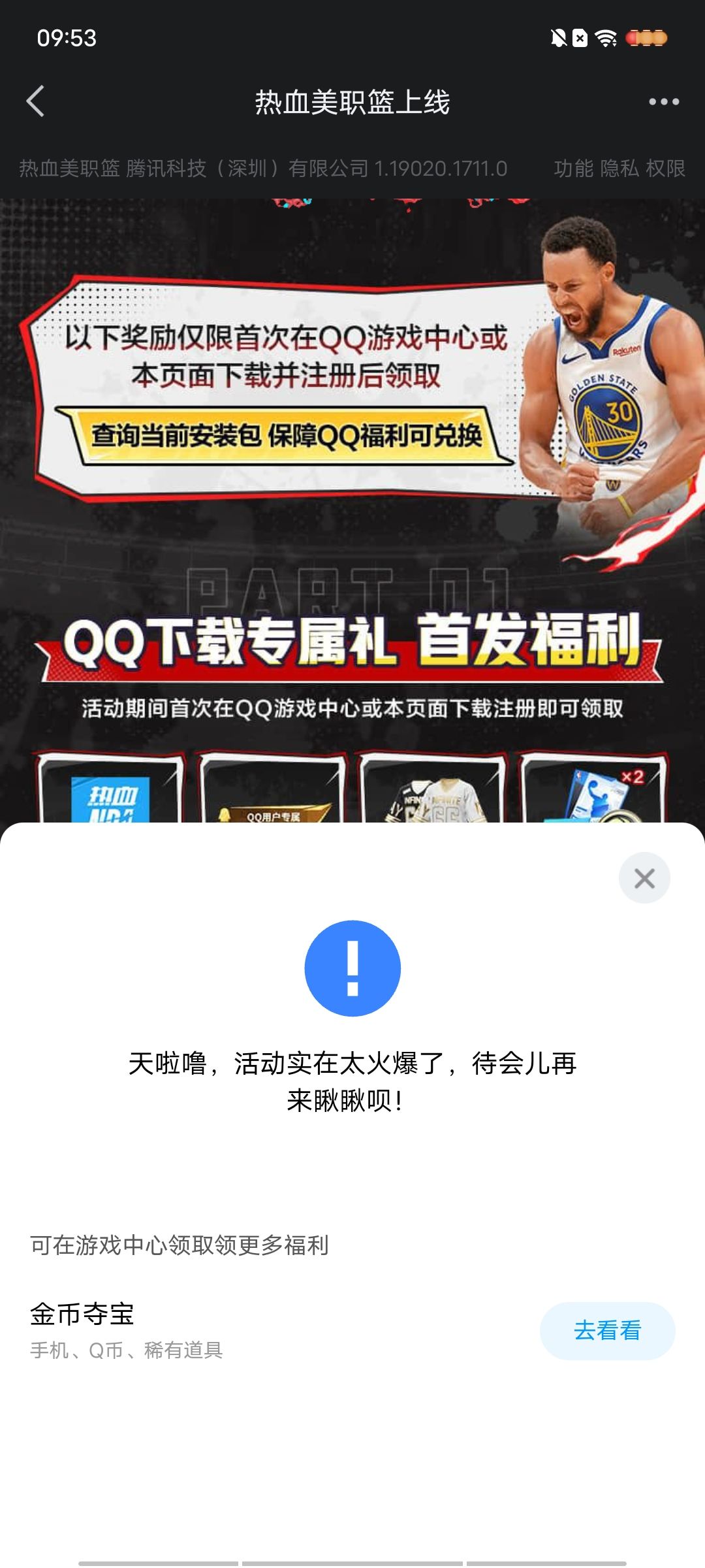 早点服吧! 1