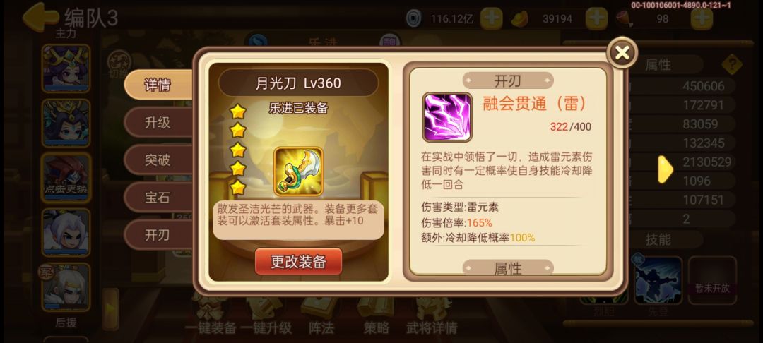 合肥平民攻略 3