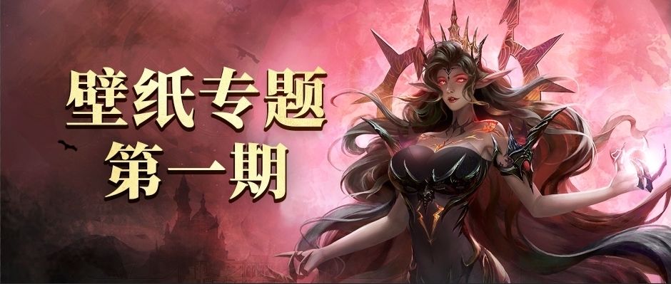 【含密令】壁纸专题第一期来袭，建议收藏！还有云之宫最新攻略，收藏+1截图