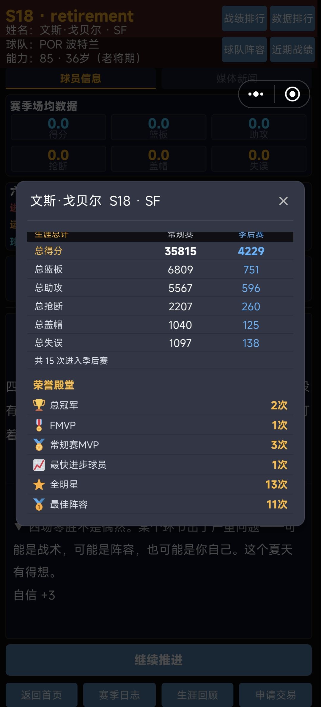 这么多档第一个得分这么高的 2