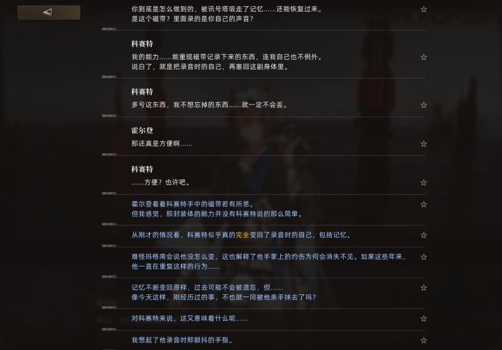 柯赛特寡夫感好美味😋
异宝你好会骗我眼泪😭截图