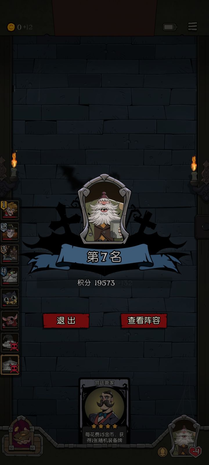 这游戏到底谁在上分啊，速八一把一天白打截图