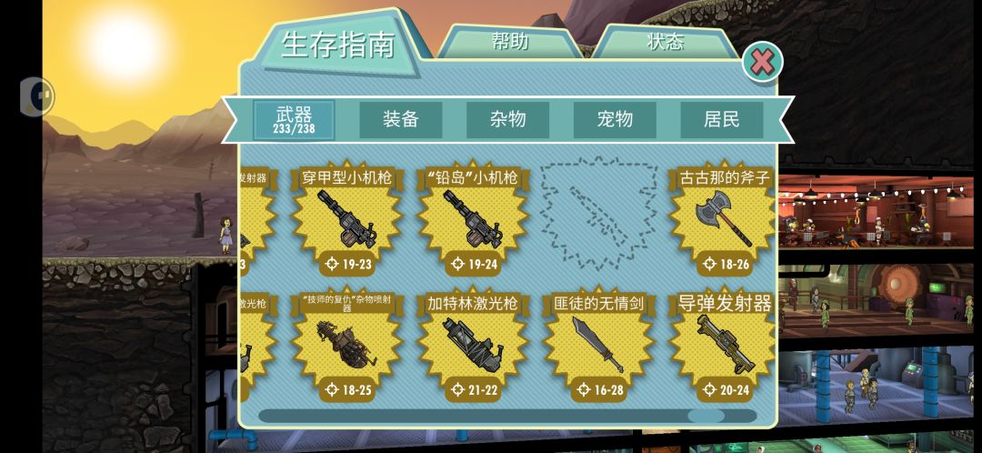 为什么还有好几个武器没解锁啊😵 1