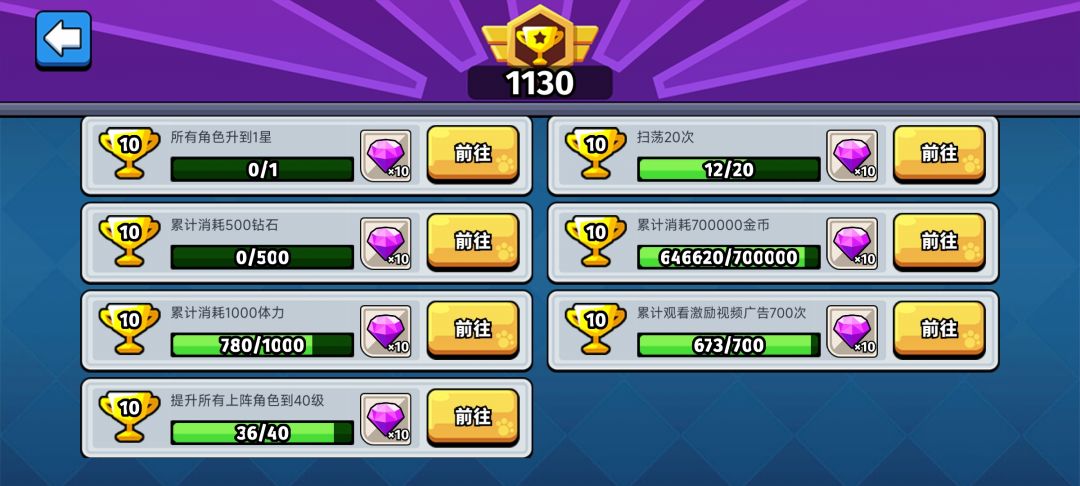 刷金币的bug 3