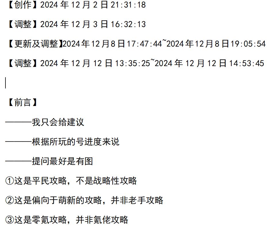 平民攻略截图