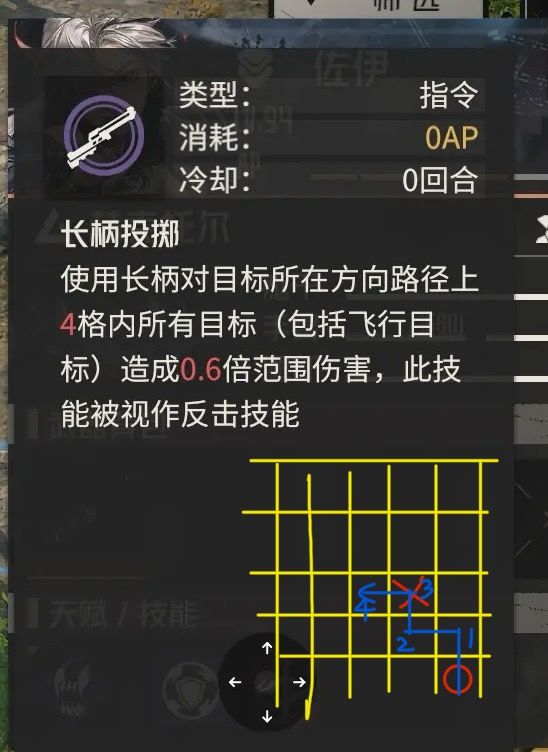 【佐伊】的标枪是咋个投法？截图