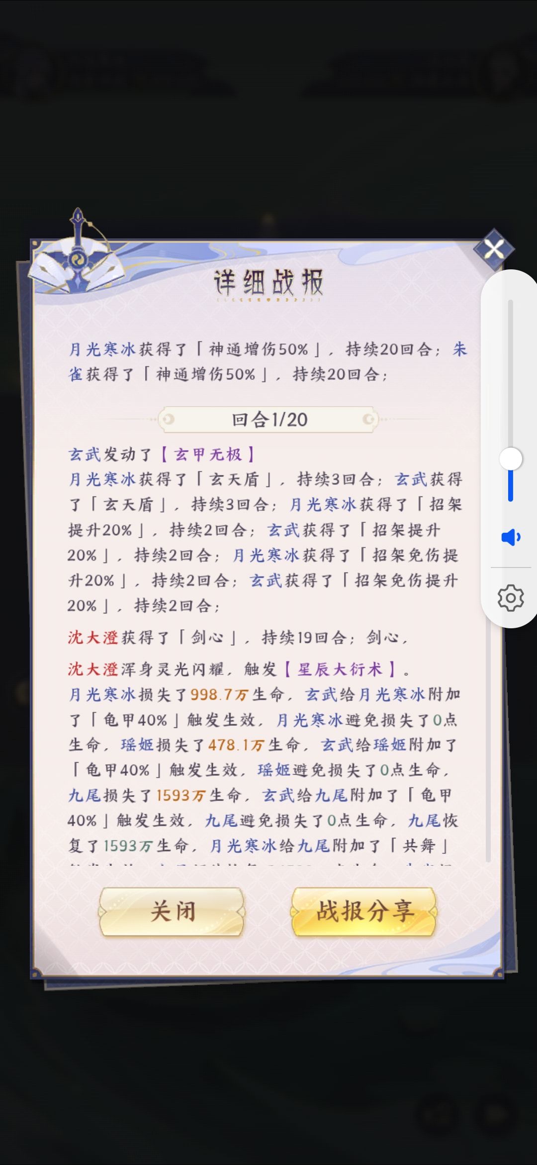 玄天盾 1