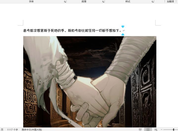 共死线超甜改编续写截图