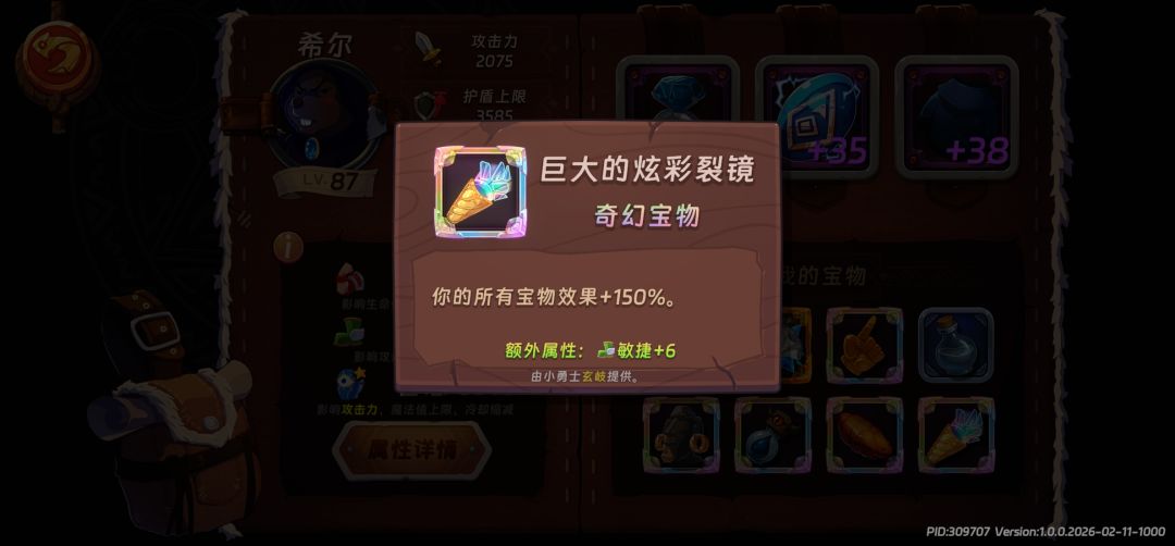 你他娘的数值策划真是个天才 2