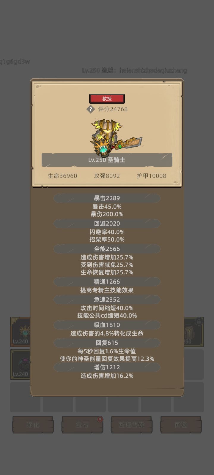 我的幻化日记 1
