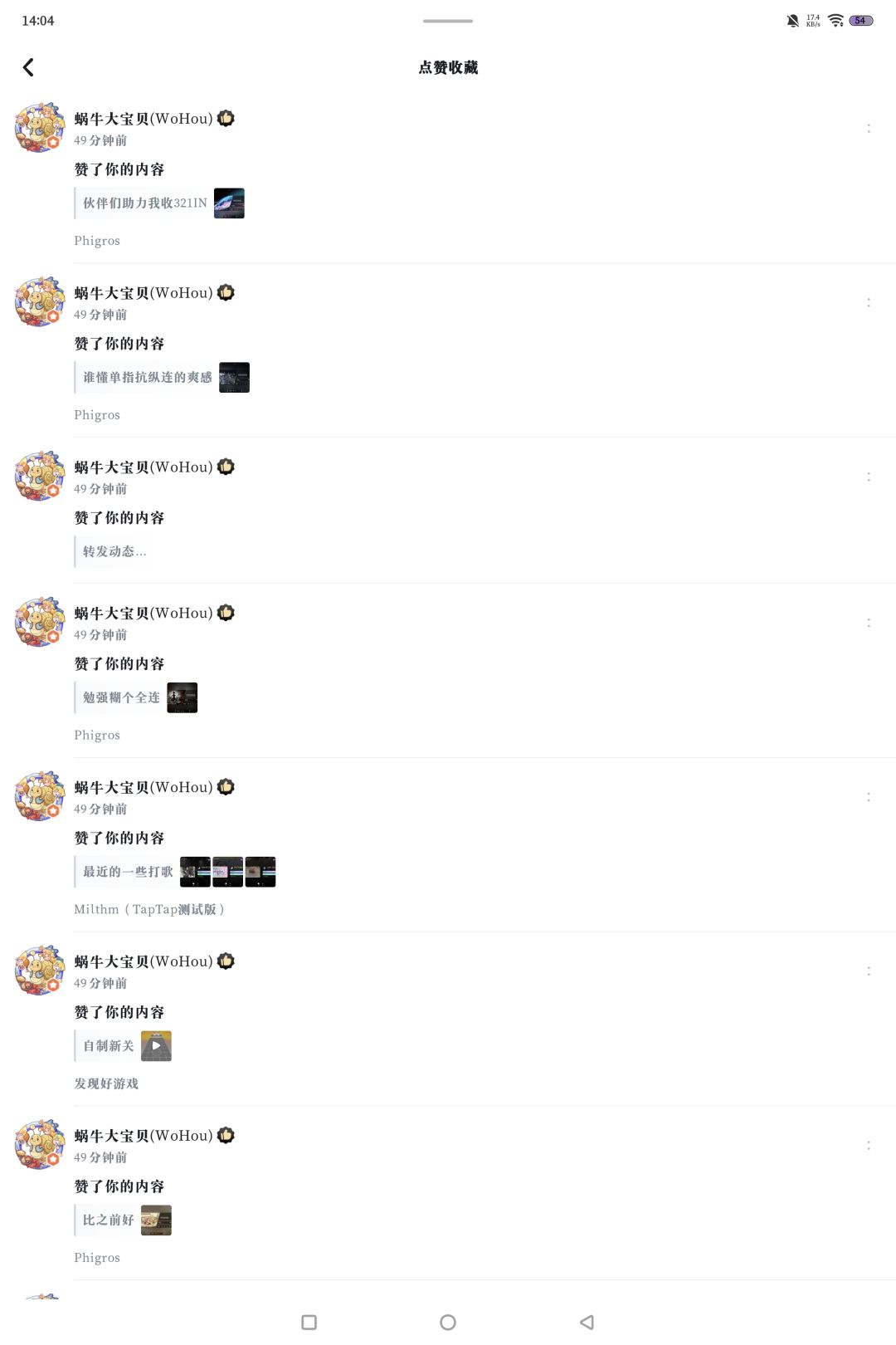 感谢蜗牛送来的35个赞 1