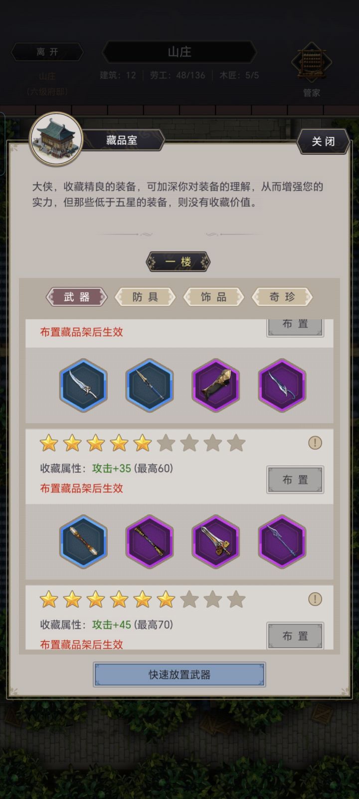 藏品截图