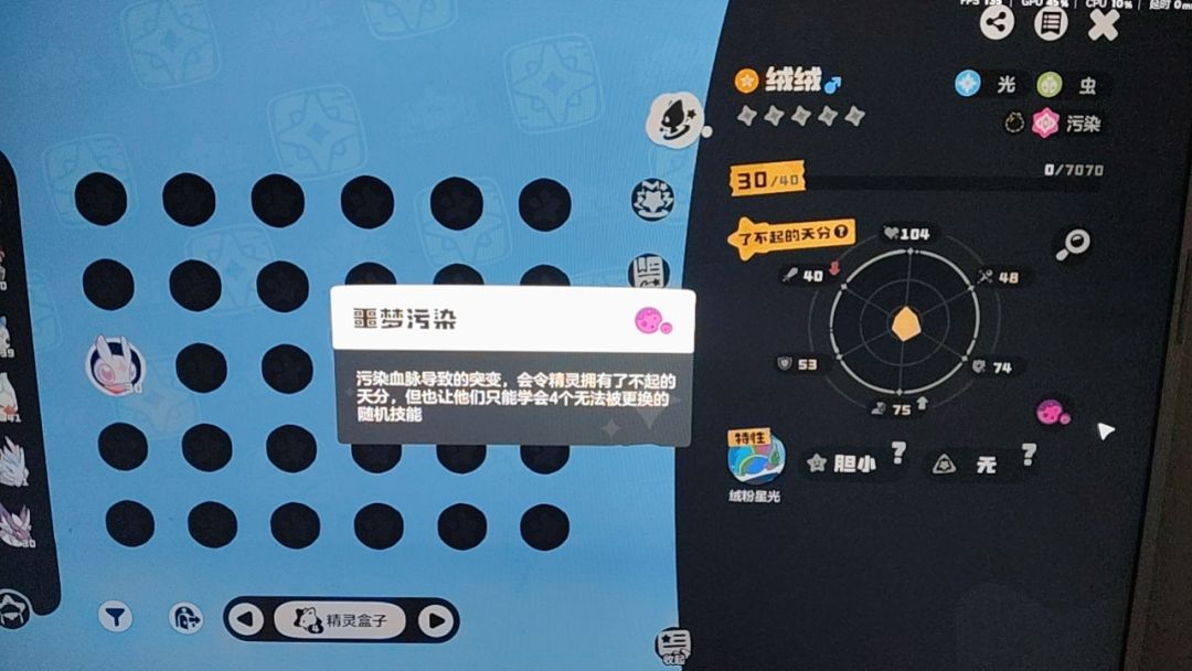 战令精灵能抓到异色迈 1