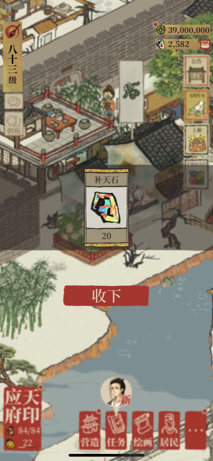好家伙熬夜追剧突然收到游戏推送：昙花开了什么限时奖励（忘了截图） 不懂这句话啥意思...赶紧上去试着 点了一下 把几盆都点了下盆盆有惊喜好家伙第一次见...可是未免也太晚了吧！[表情_尬笑][表情_震惊][表情_震惊] #昙花截图