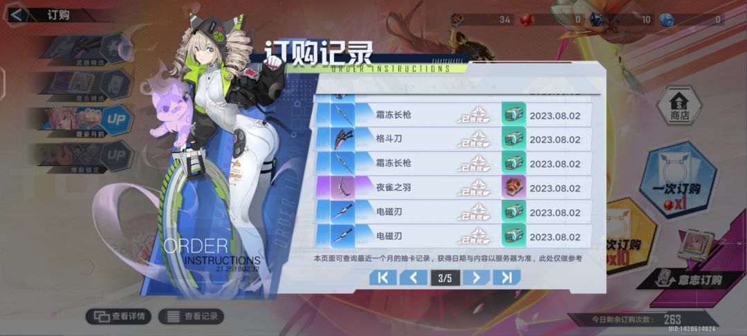 对这游戏太失望了。 8