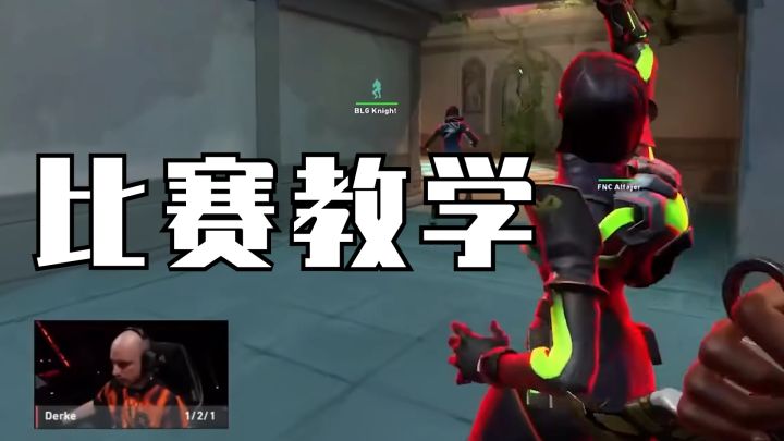 无畏契约:来看看莲华古城12连胜的FNC,他们的蝰蛇都有哪些花活!截图
