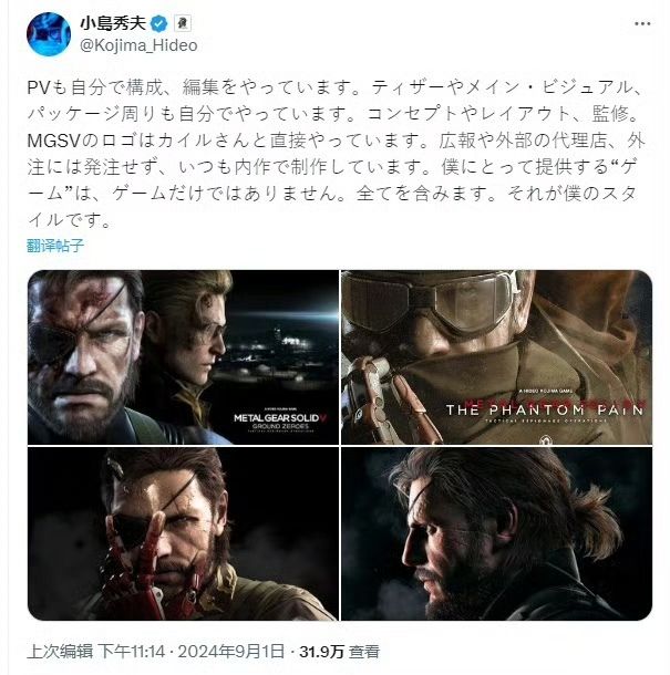 一条龙包办❗这就是《合金装备5》开发过程😂😂 3