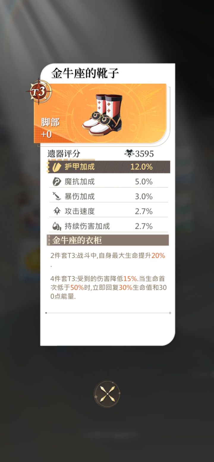 今日橙装截图