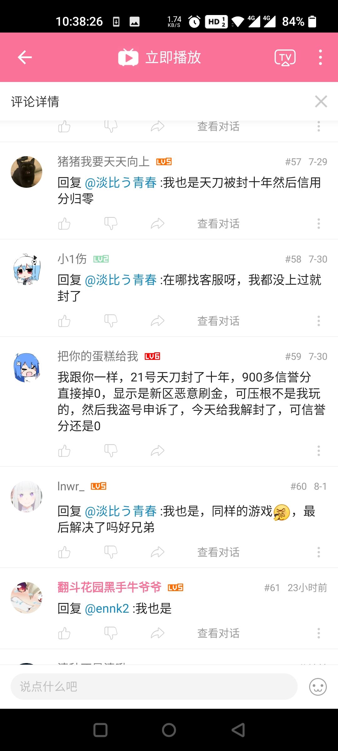 没信用分玩不了 3