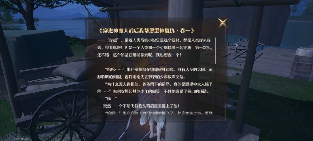 《暖暖大冒险(五)之奇迹大陆》 1
