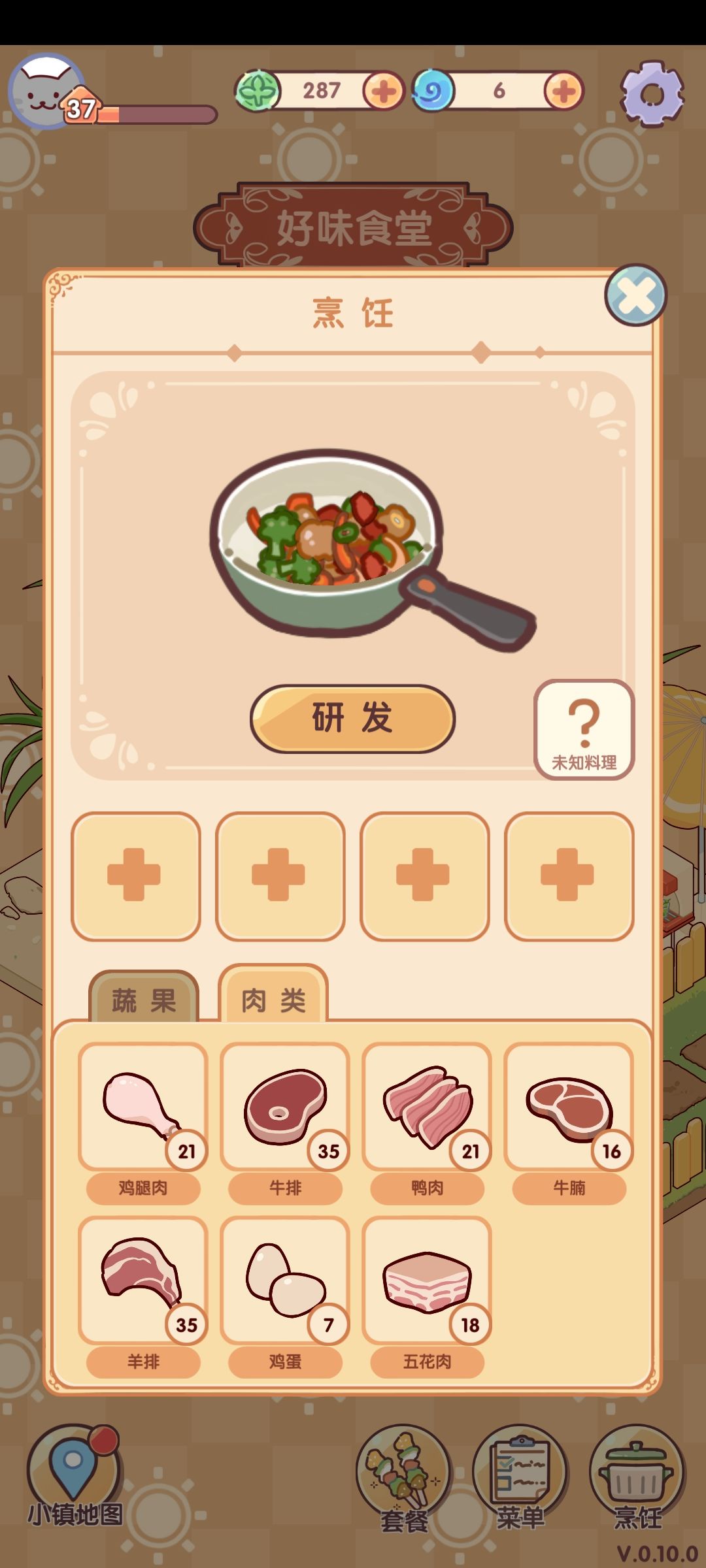 排骨的数量能多点吗? 1