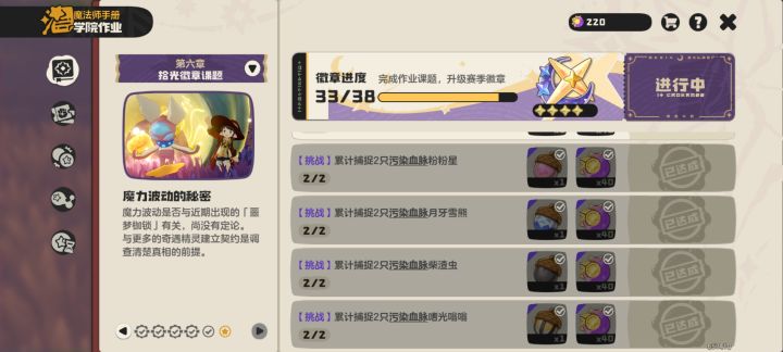 限定精灵互刷截图