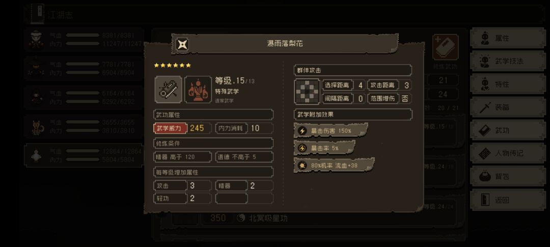 大江湖御兽宗 2