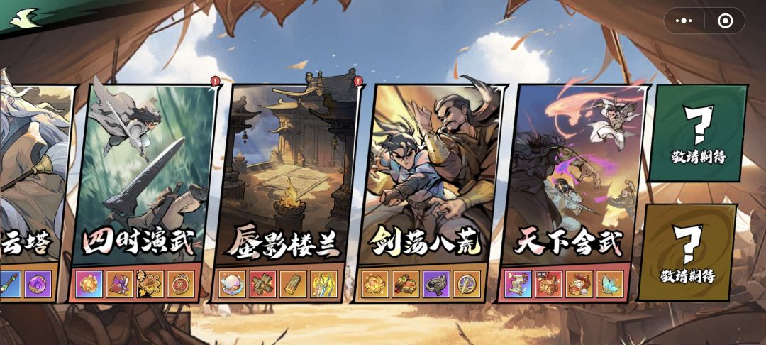天下会武存在重大逻辑问题 1