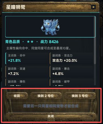 v1.0.3补丁更新截图