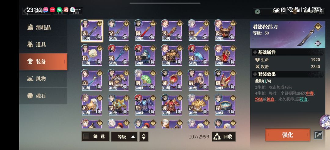 第一把三阶武器 1