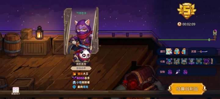 打卡!我的猎魔之路!截图