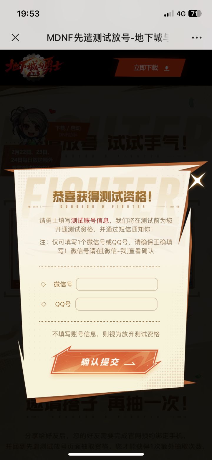 勇士们29号见斜眼笑[表情_斜眼笑]截图