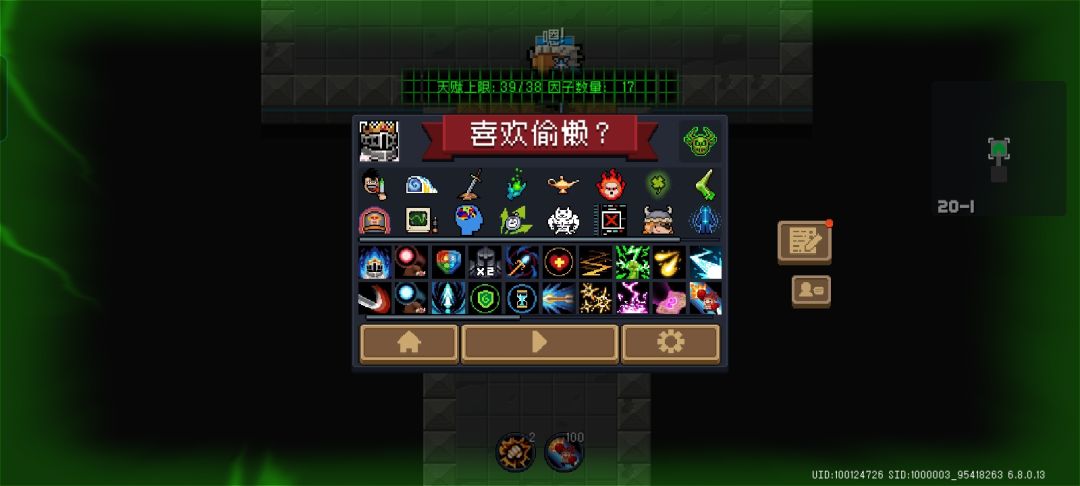 无尽,刷宝石 2