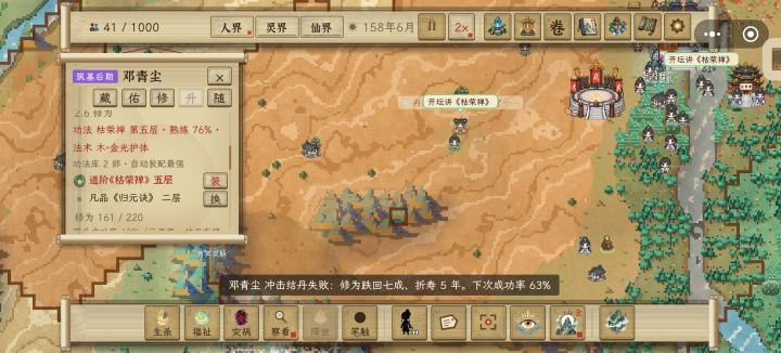 可不可以搞一个不让某些功法在下界传道？
看到他们都修炼一些低阶功法，很难受
还有为什么有一些原本灵界低阶功法是正常的地阶什么的，有一些则是都是红色的道阶截图