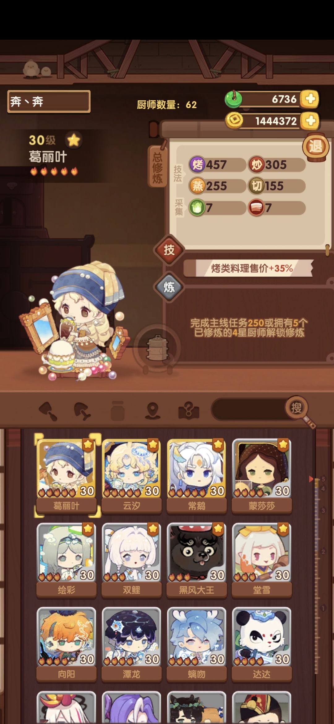 对新号来说,传世秘籍要给羽十六吗 1