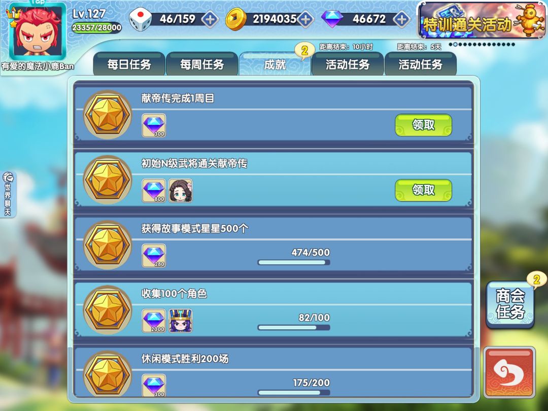 献帝终于通关了! 2