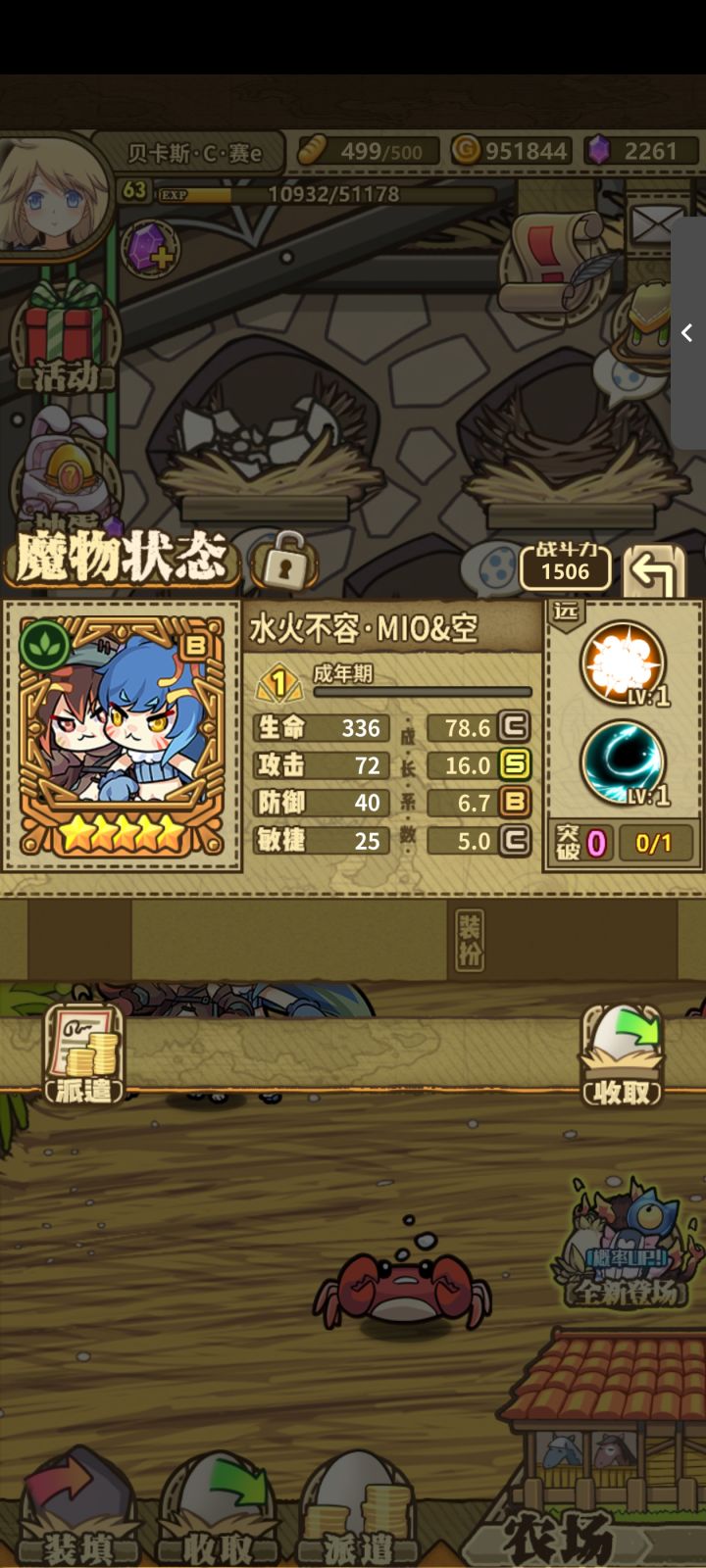 虽然说是b但是我还是能接受截图