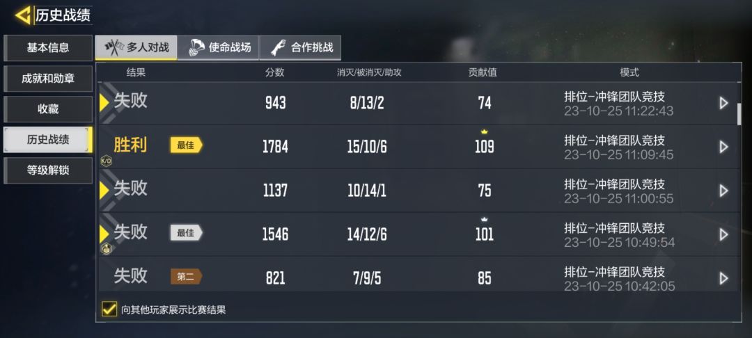 关于匹配机制 和队友问题 2