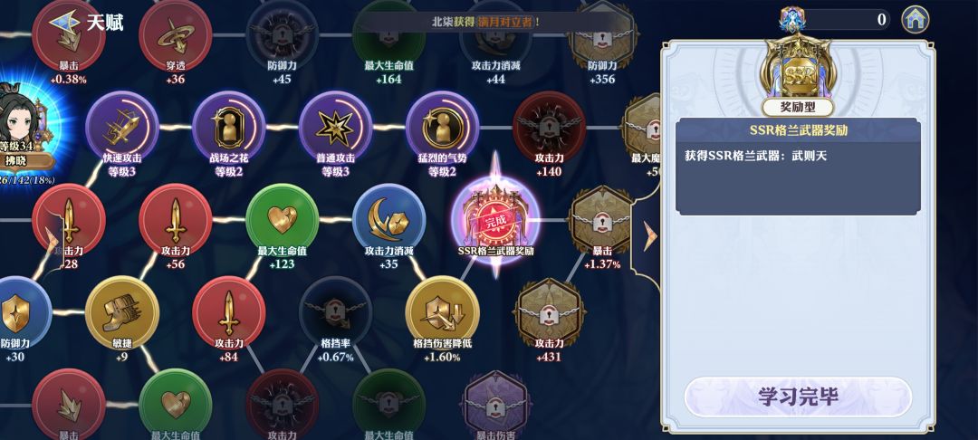 关于如何无偿获取武则天，拂晓第四张卡 2