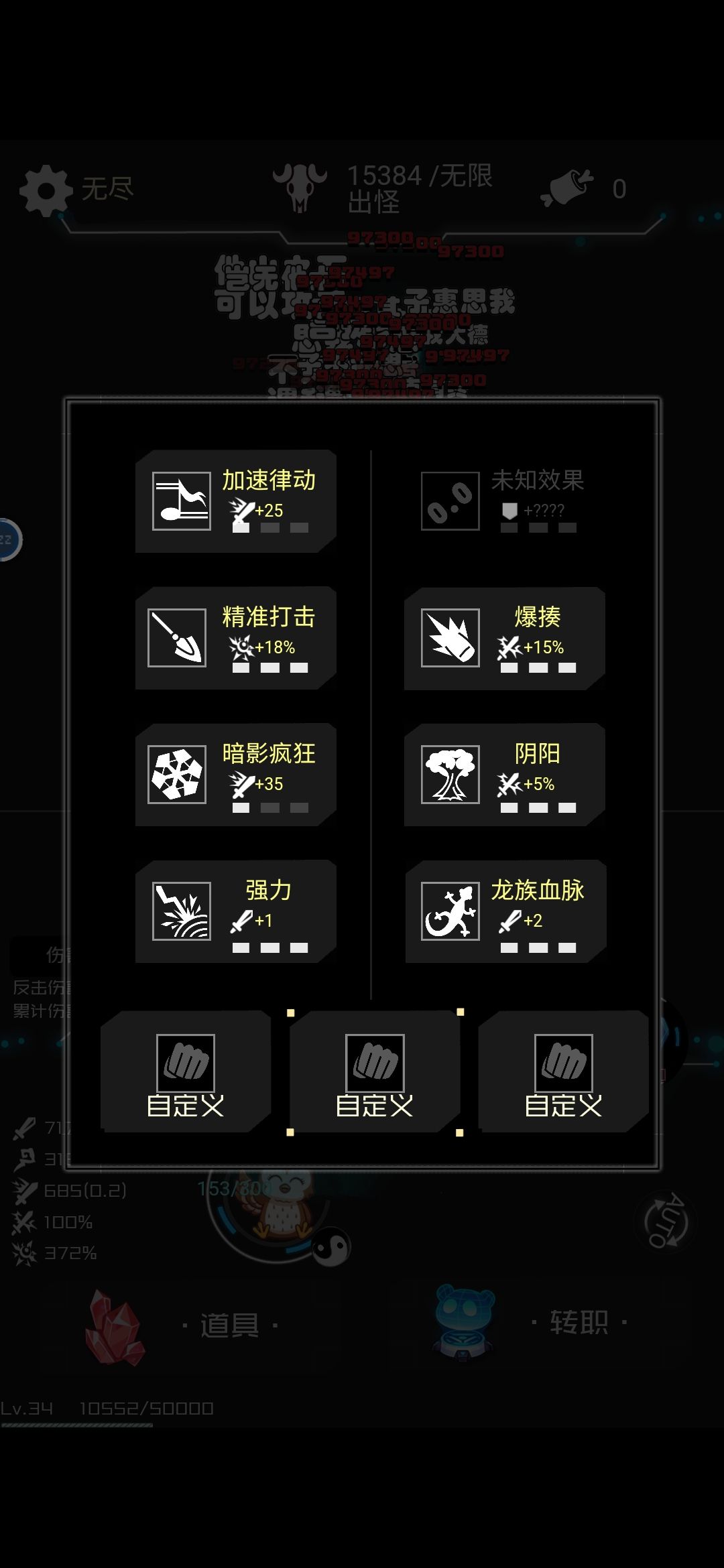 猫头鹰无尽极限15000 2